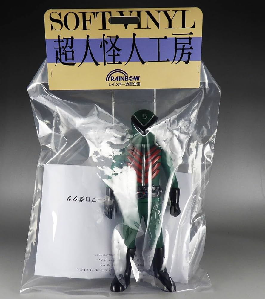 Amazon.co.jp: レインボー造型企画 ミドレンジャー ソフビ 人形